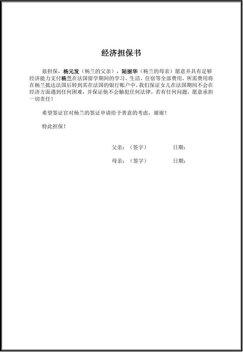 出國留學初中生申請_初中生怎么出國留學_出國留學初中生在讀證明模板
