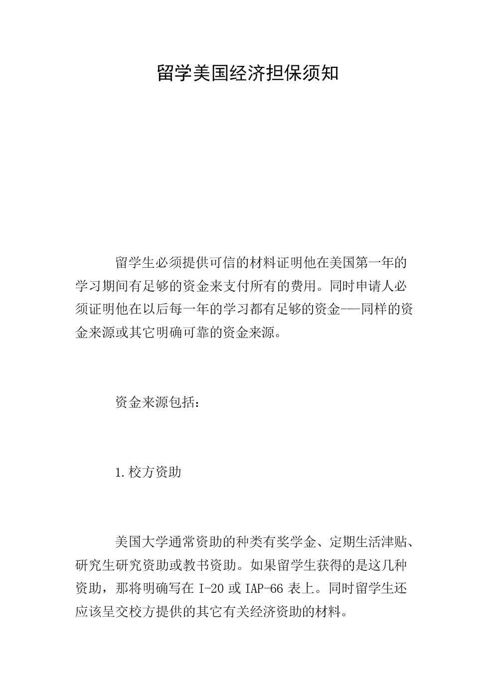 出國留學初中生在讀證明模板_出國留學初中生申請_初中生怎么出國留學