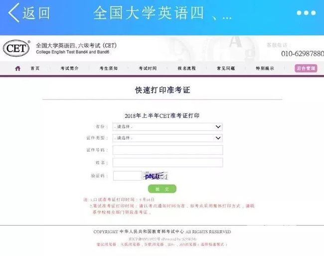 六級考試時間幾小時_六級考多少時間安排_六級考試一共多長時間