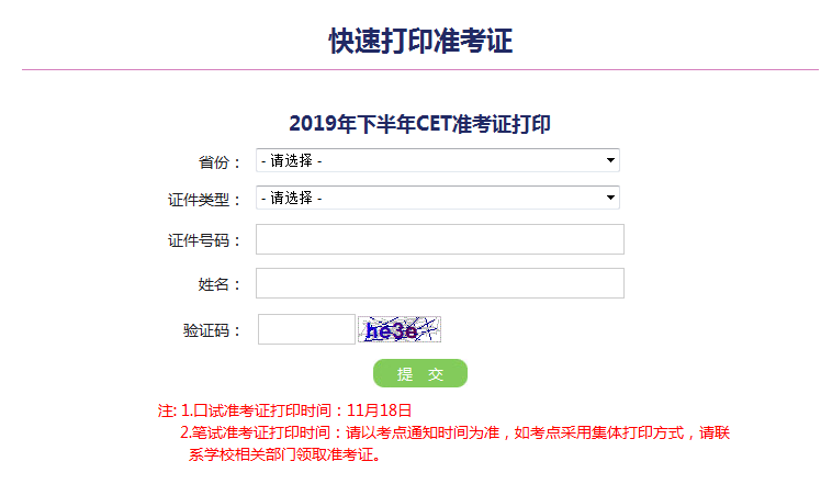 六級考試一共多長時間_六級考多少時間安排_六級考試時間幾小時
