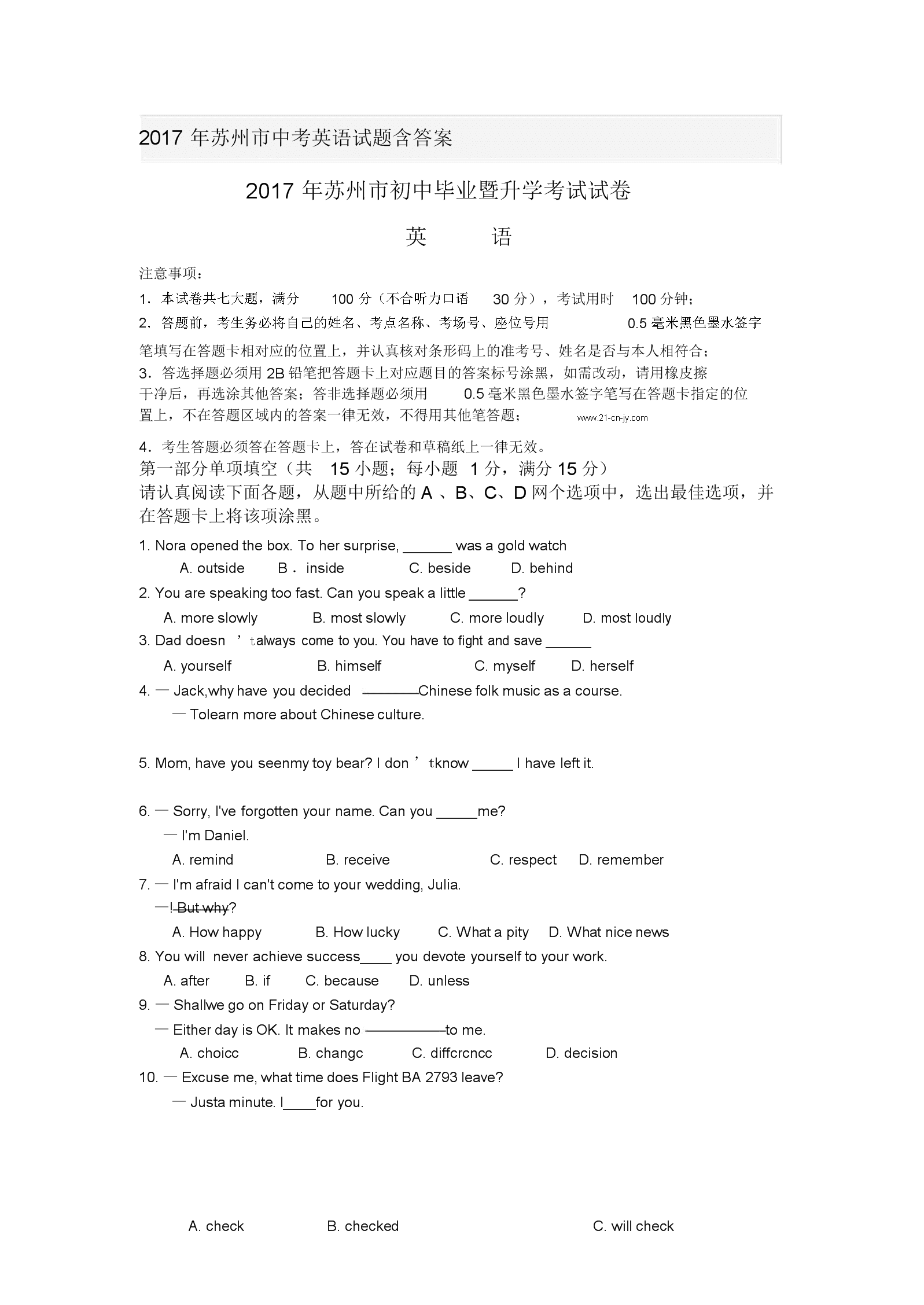 六級口語流程_六級口語怎么考的_六級口語程序