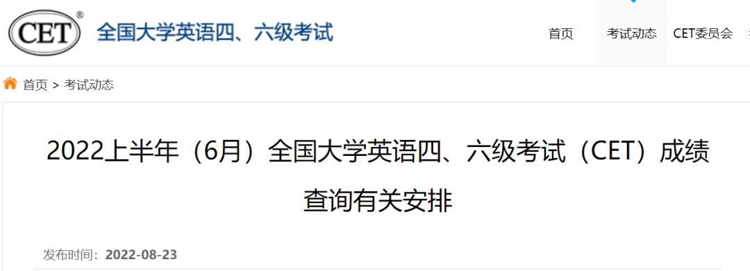 滿分六級成績_滿分六級作文_六級滿分多少
