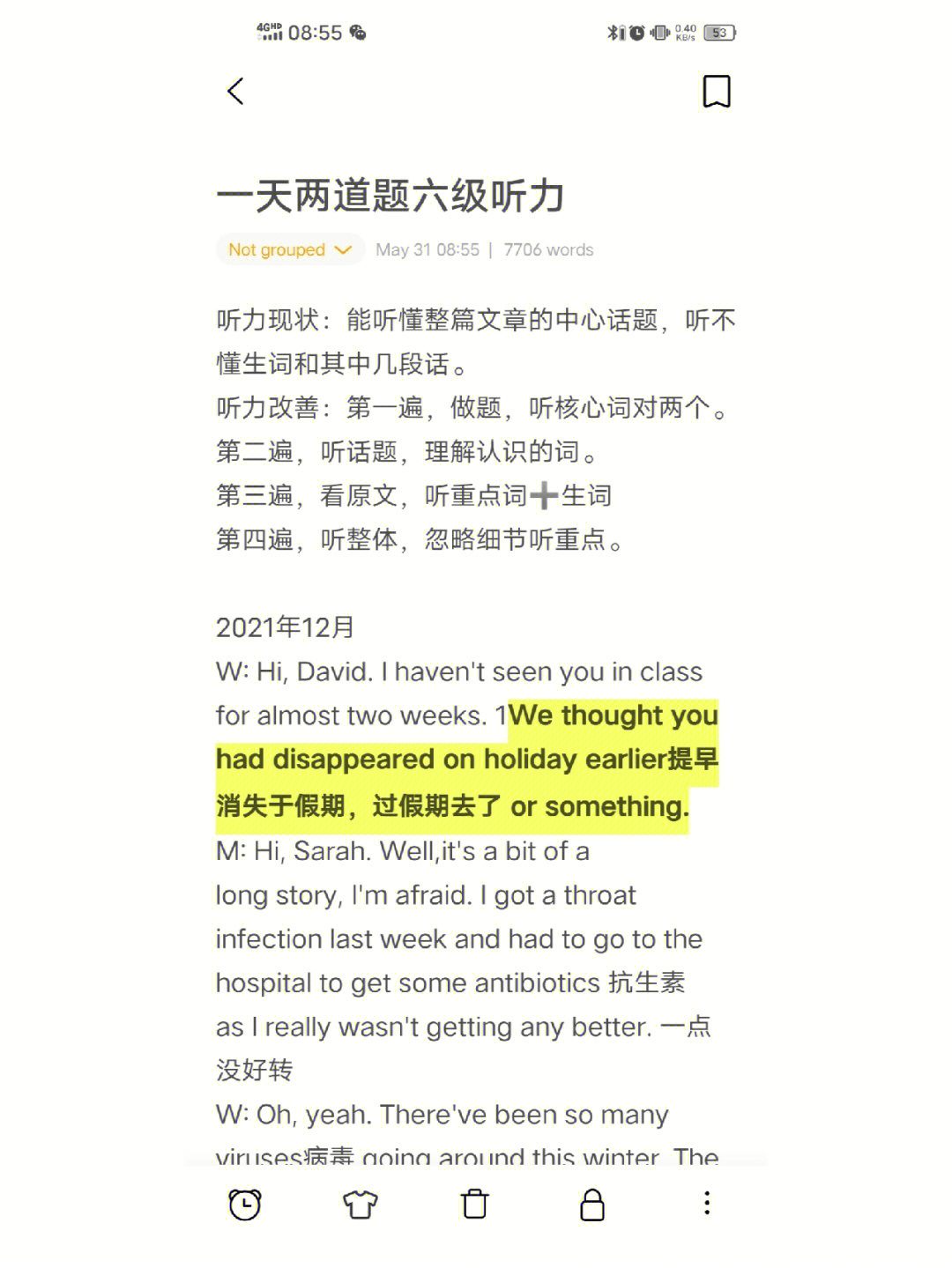 六級聽力技巧_六級聽力技巧_聽力六級技巧視頻