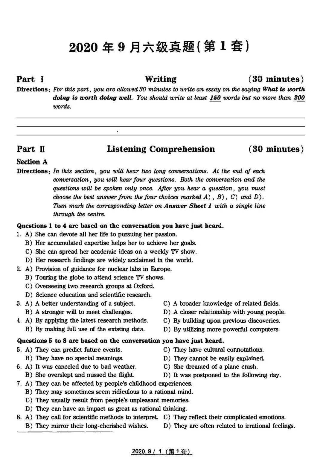 六級聽力原文匯總_六級聽力原文_六級聽力真題原文pdf