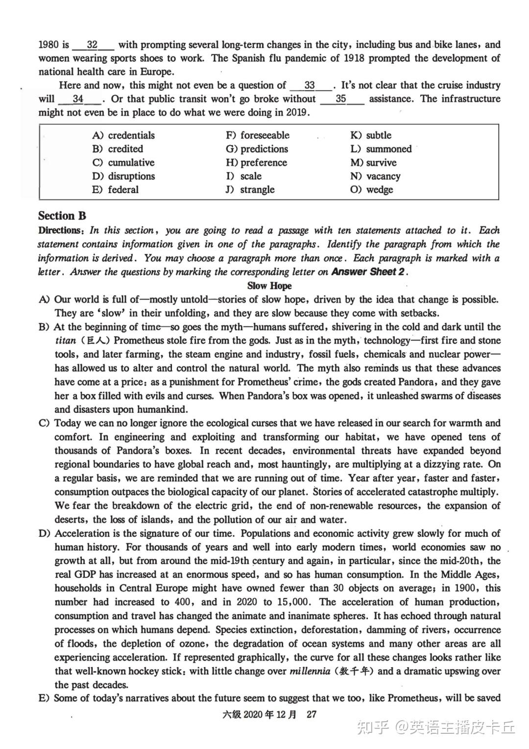 六級聽力真題原文pdf_六級聽力原文_六級聽力原文匯總