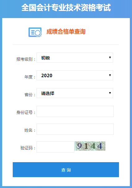 六級英語成績查詢時間_英語六級考試查詢成績時間_六級成績查詢時間
