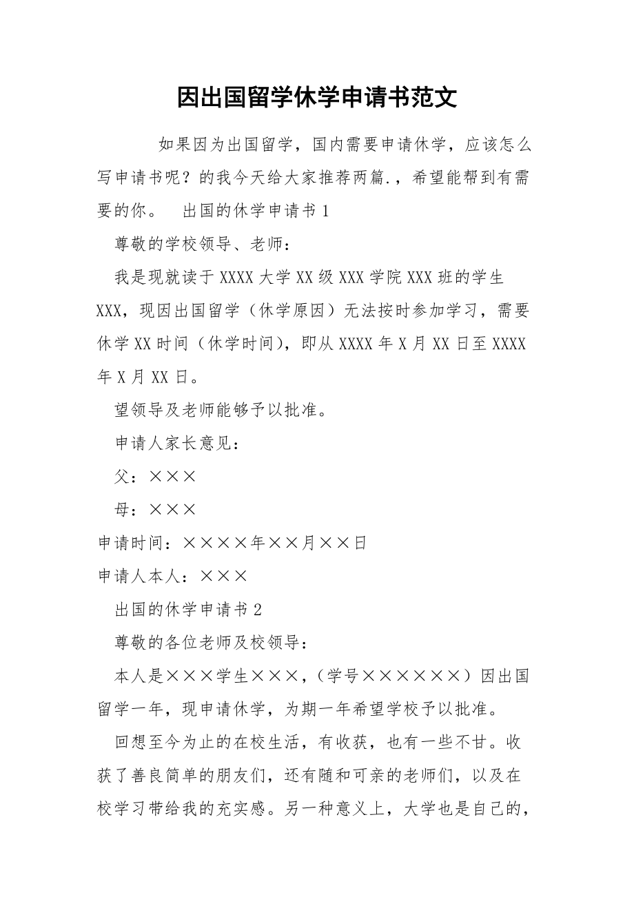 出國留學大學條件有哪些_大學出國留學的條件_出國留學大學條件是什么