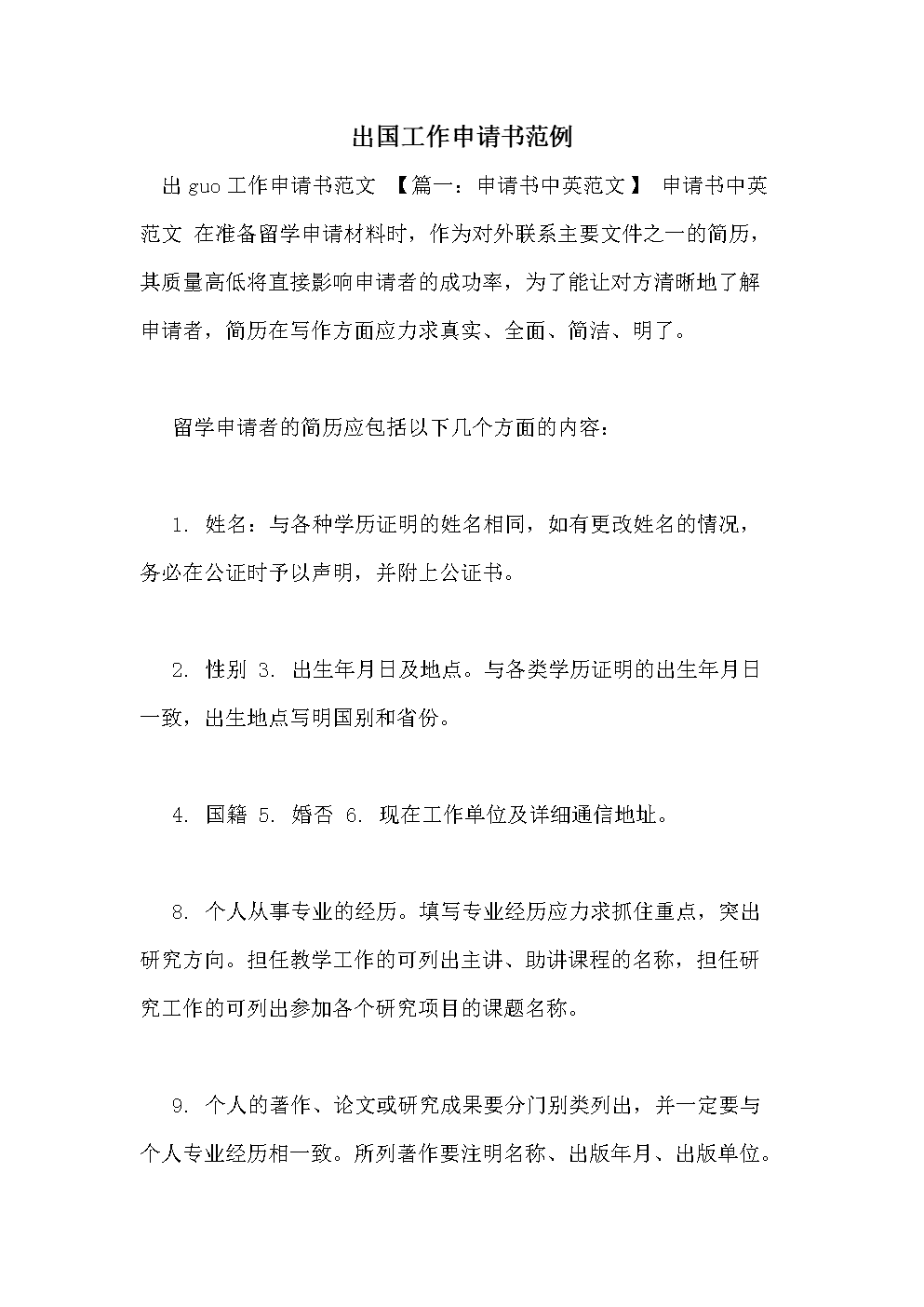 出國留學大學條件是什么_大學出國留學的條件_出國留學大學條件有哪些