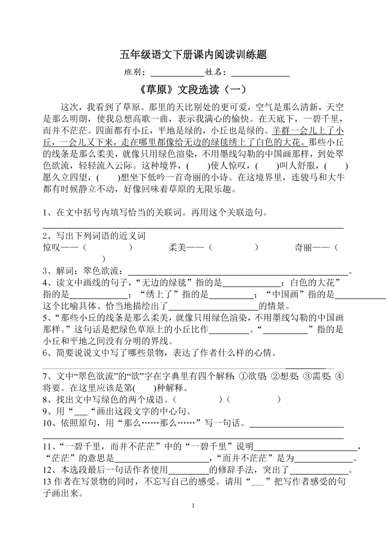 六級(jí)仔細(xì)閱讀技巧_仔細(xì)六級(jí)技巧閱讀理解_英語(yǔ)6級(jí)仔細(xì)閱讀技巧