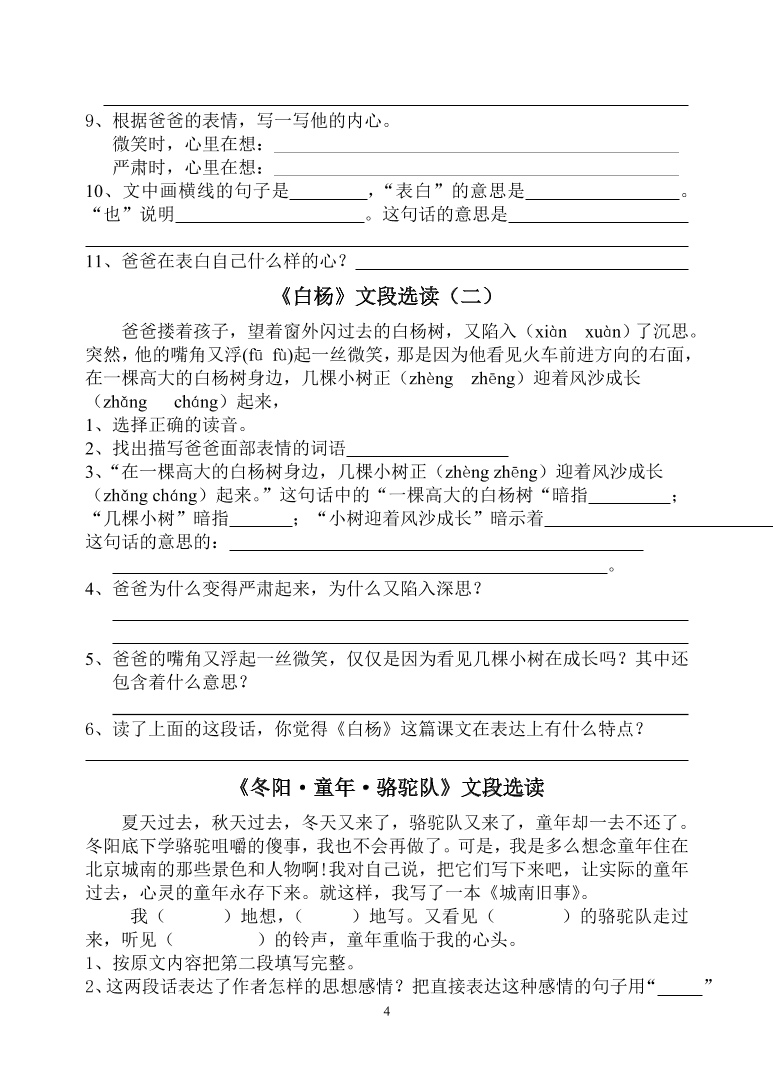 仔細(xì)六級(jí)技巧閱讀理解_六級(jí)仔細(xì)閱讀技巧_英語(yǔ)6級(jí)仔細(xì)閱讀技巧