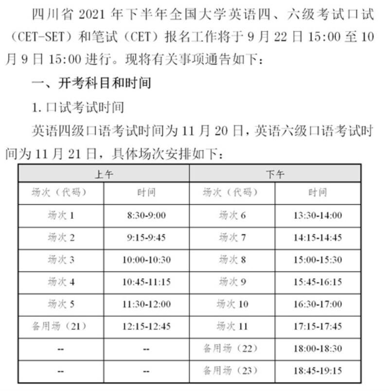 六級打印準考證時間截止時間_六級考試打印時間_六級準考證打印截止時間