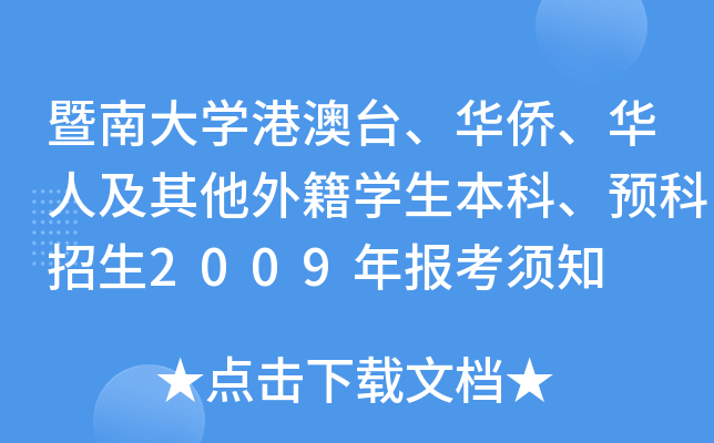 預科班大學2021_大學預科班什么意思_意大利預科班