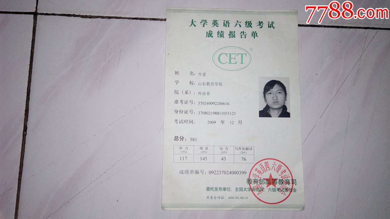 6級打印準考證入口_六級準考證打印入口官網_英語六級打印準考證網址