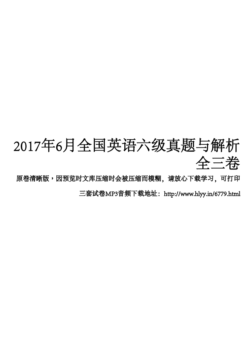 六級考試的總分_六級總分和各部分分值_六級總分算法