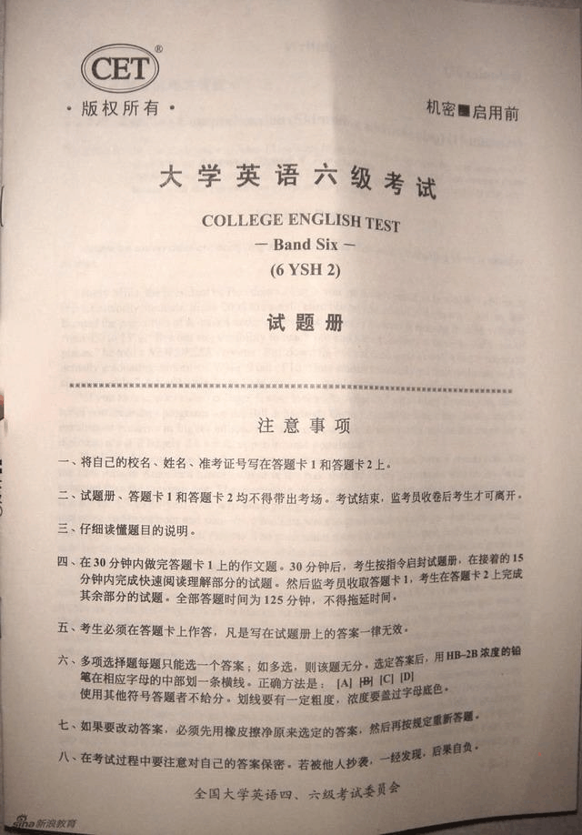 六級考試的總分_六級總分和各部分分值_六級總分算法