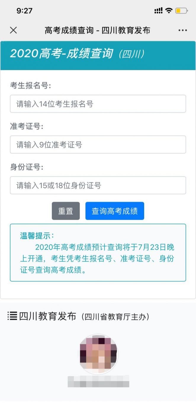 六盤水中考網上查分_六盤水市中考成績查詢_六盤水中考成績怎么查