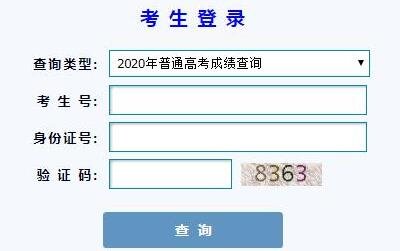 六盤水中考成績怎么查_六盤水市中考成績查詢_六盤水中考網上查分