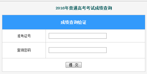 六盤水市中考成績查詢_六盤水中考成績怎么查_六盤水中考網上查分