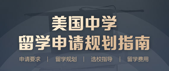 國外高中生留學(xué)_留學(xué)高中國外生能上嗎_國外高中留學(xué)生回國上大學(xué)