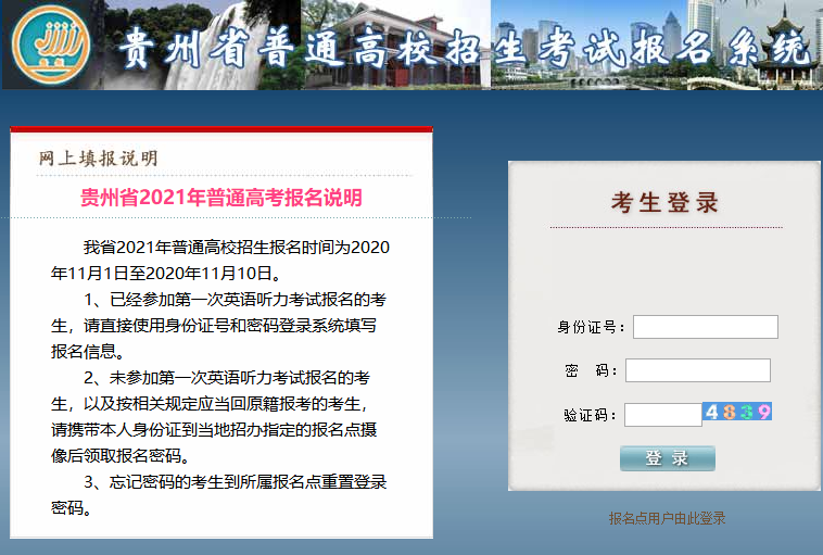 六盤水中考成績查詢_中考成績查詢六盤水市_中考查分網站登錄入口六盤水