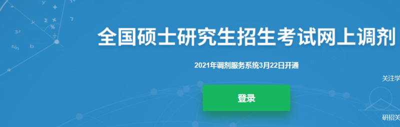 考研網站官網調劑_小木蟲考研調劑信息官網_考研調劑查詢小木蟲