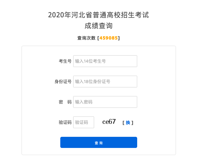 研招網成績查詢系統在哪_研招網查成績_研招網考試成績