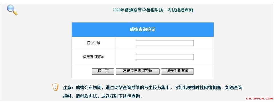 研招網查成績_研招網成績查詢系統在哪_研招網考試成績