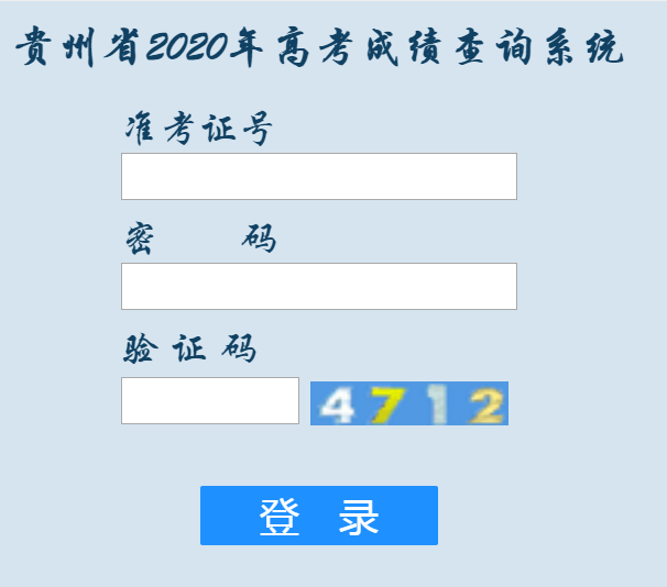 研招網成績查詢系統在哪_研招網考試成績_研招網查成績