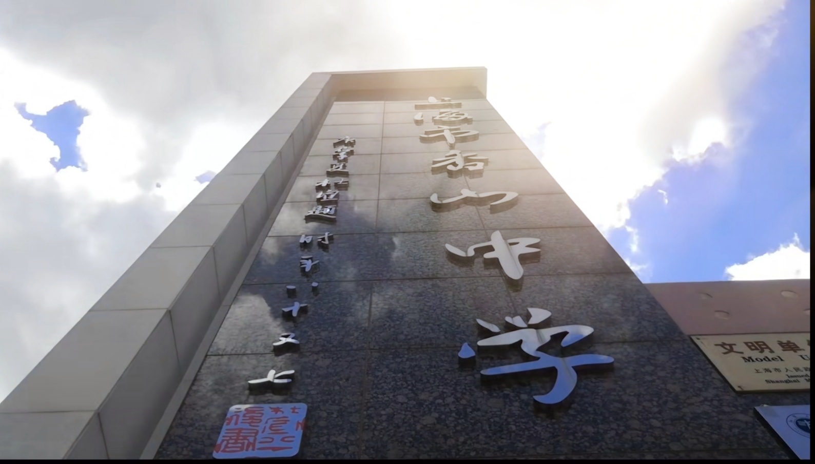 富陽中學國際部是公辦還是民辦_富陽中學國際部_富陽中學國際部
