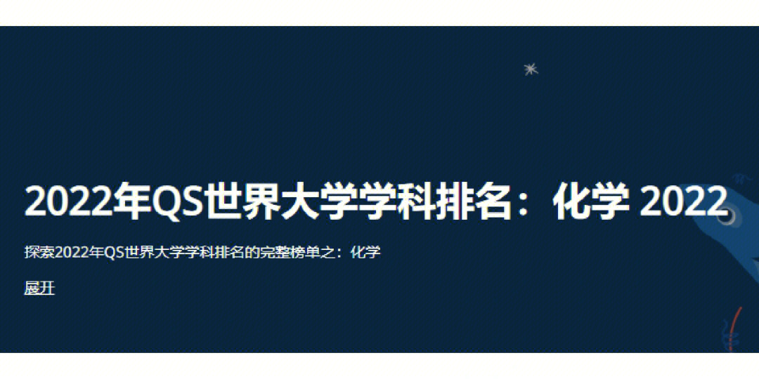 韓國大學2020完整榜單_韓國大學排行榜2021_韓國大學排名203排行