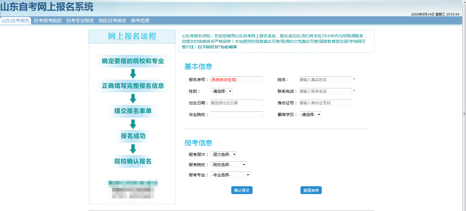 瀘州招生考試網登錄入口_瀘州招生考試院_瀘州招生考試網