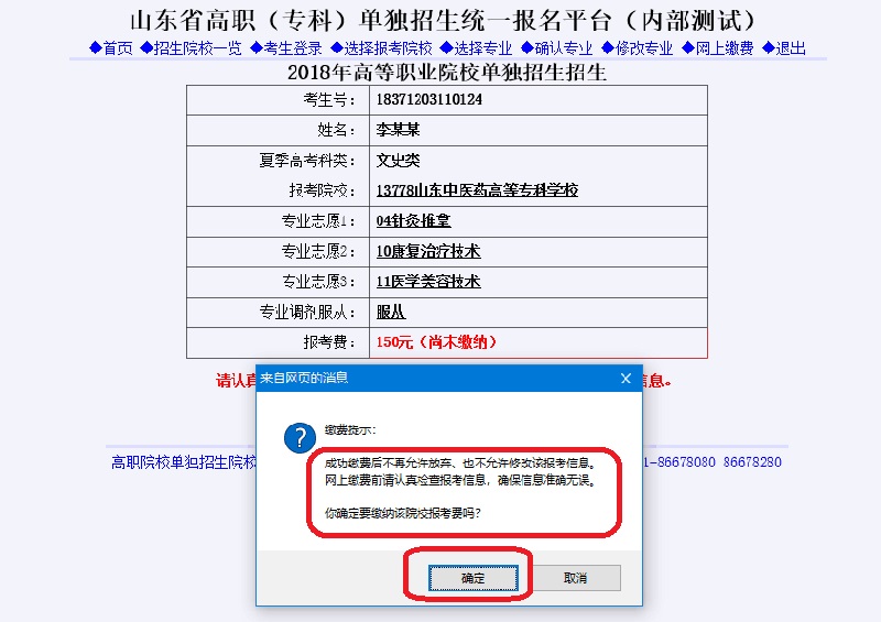 瀘州招生考試網登錄入口_瀘州招生考試院_瀘州招生考試網