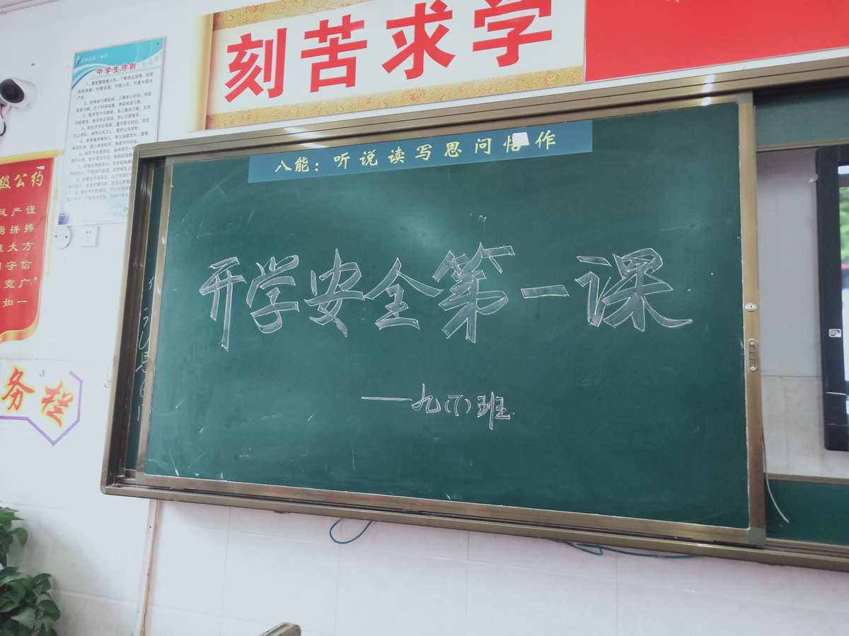 開(kāi)學(xué)課件_《開(kāi)學(xué)第一課》2024_開(kāi)學(xué)課堂第一課