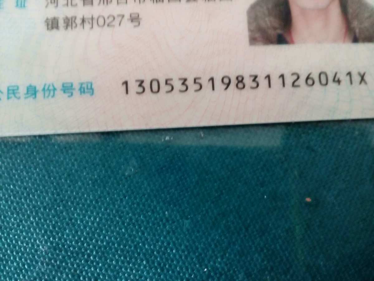 韓國人身份證號_韓國公民身份證號_韓國人身份證號碼