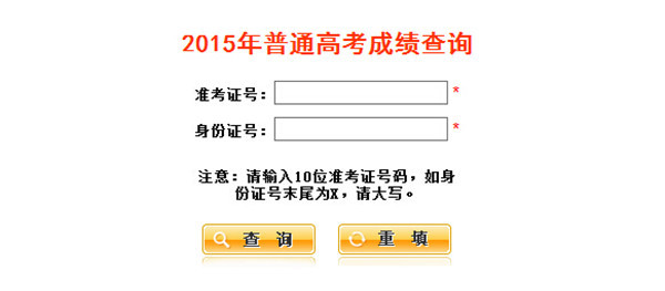 中考山西查詢成績網址_山西中考成績查詢_中考山西查詢成績網站