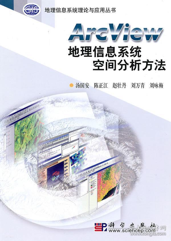 地理信息系統_地理信息系統的英文縮寫_地理信息系統題庫