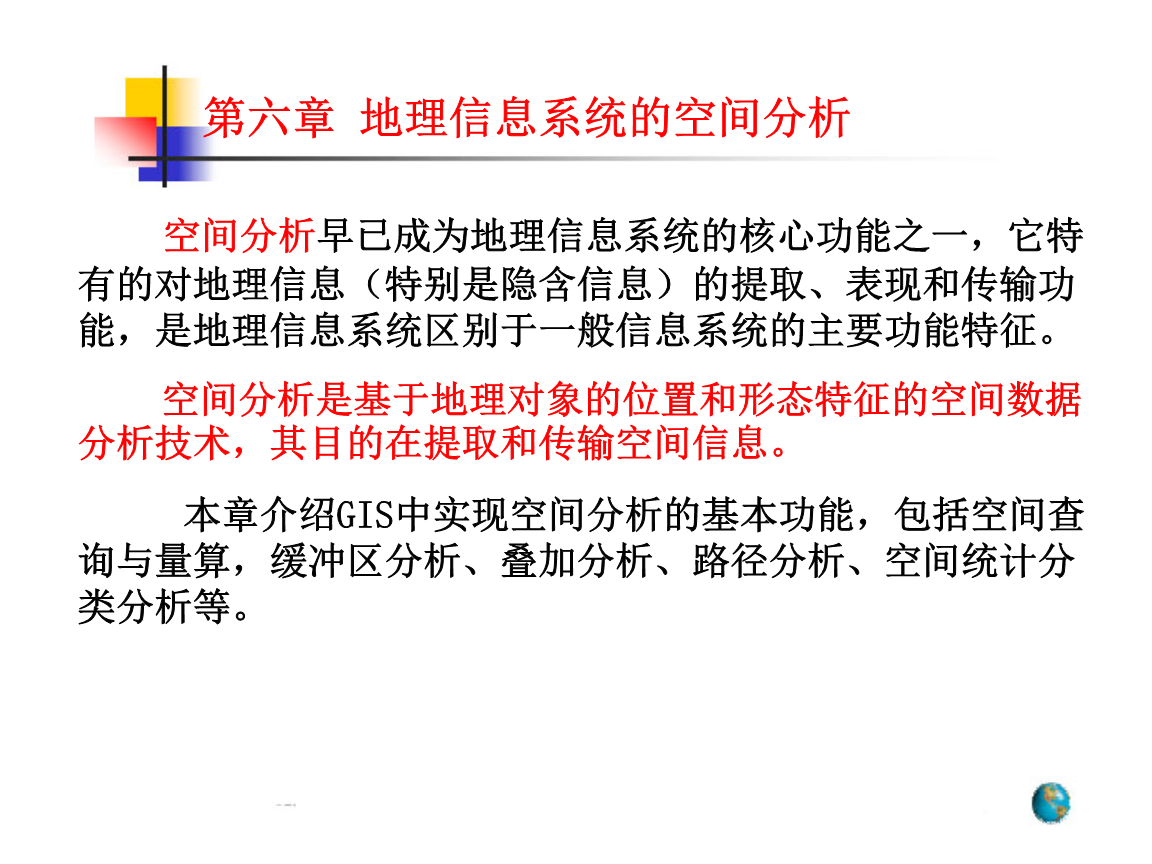 地理信息系統的英文縮寫_地理信息系統_地理信息系統題庫