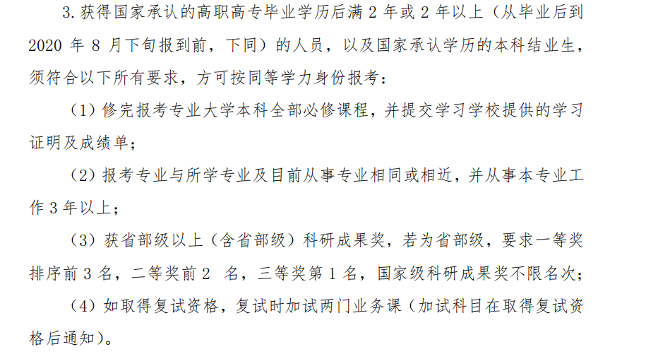 大專學歷成考本科_大專學歷成考畢業證可以拆分嗎_成考大專學歷