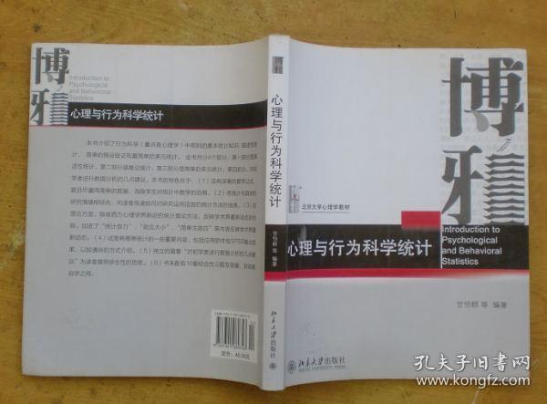 行為科學理論觀點_行為科學理論_行為科學理論強調的是