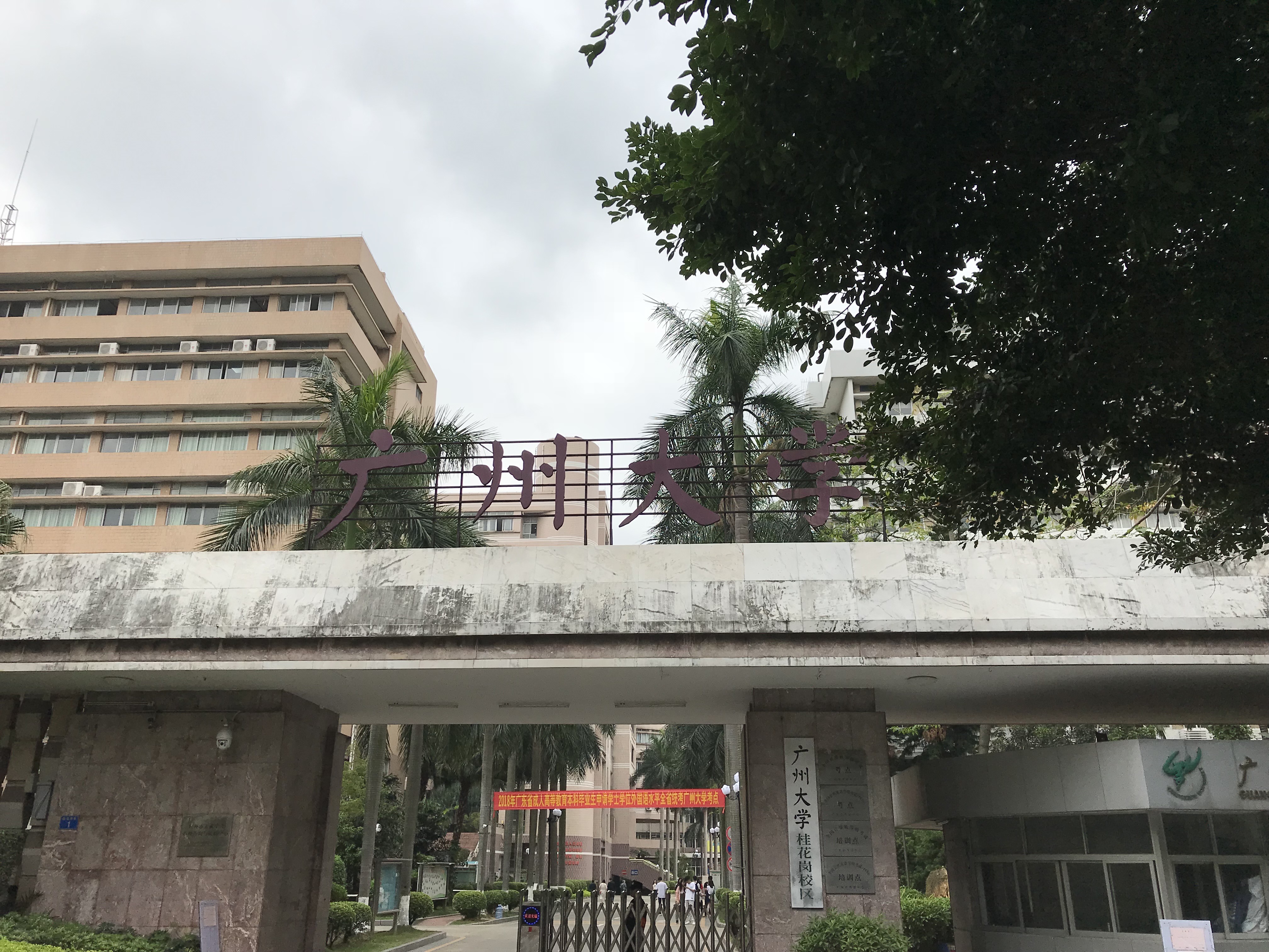 廣東二本公辦大學有哪些大學_廣東二本公辦學校有哪些大學_廣東二本大學公立學校