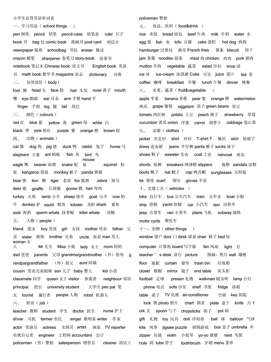 托福詞匯紅寶書_托福詞匯紅寶書電子版_托福詞匯紅寶書百度云