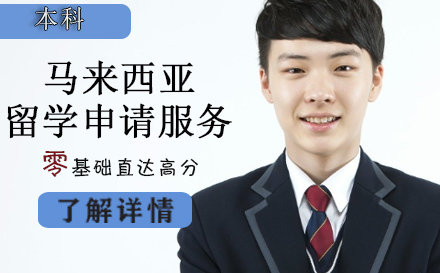 留學答疑網_留學知識問答_留學咨詢網