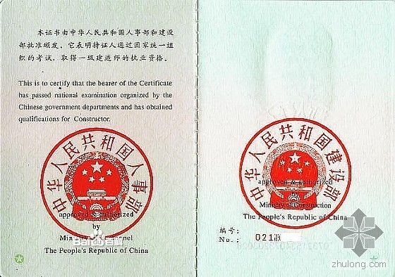 南京建造師掛靠_南京建造師掛靠_南京建造師掛靠