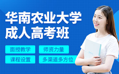 南京農業大學繼續教育_南京農業大學繼教院官網_南京農業大學繼續教育學院