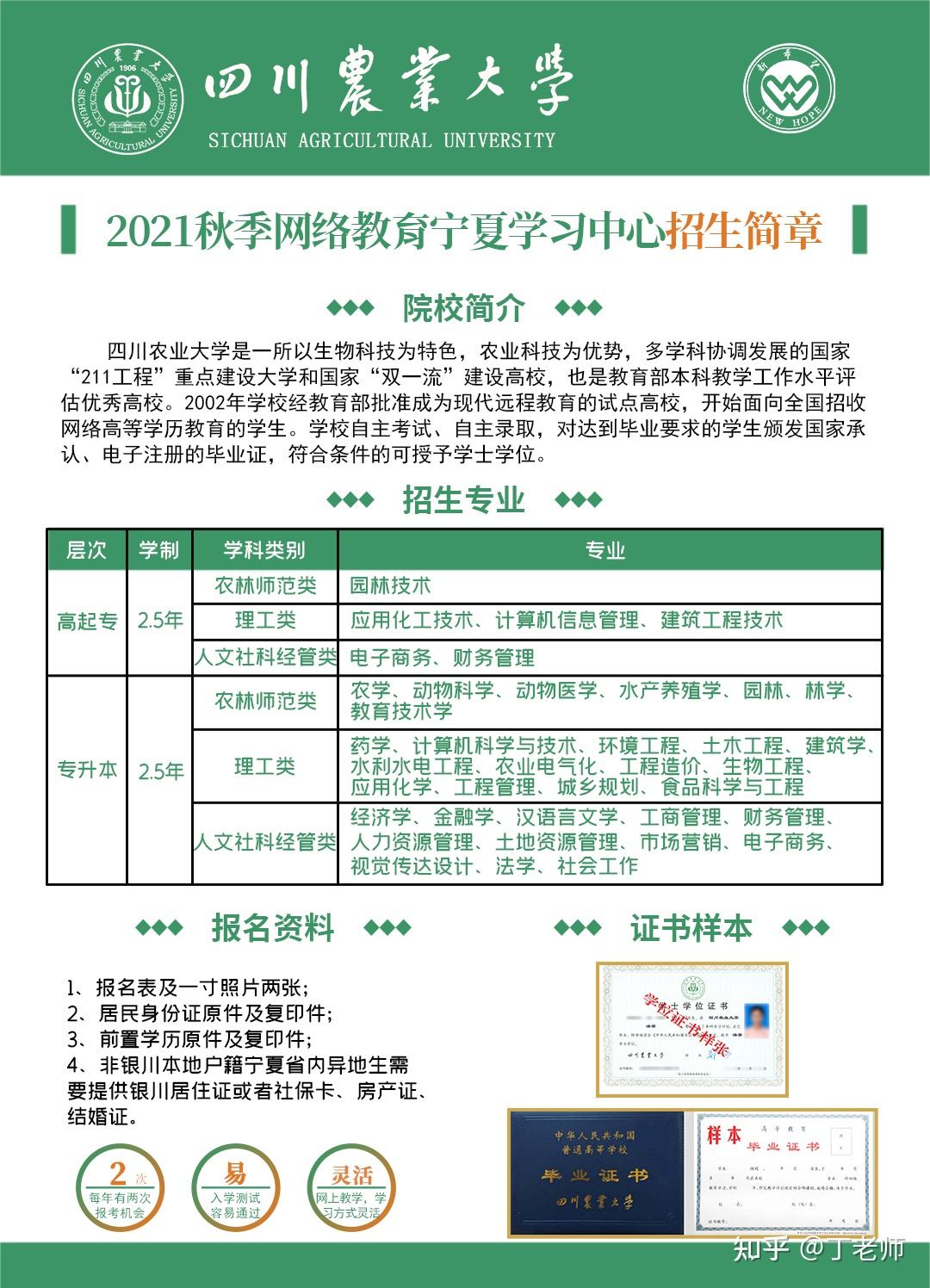 南京農業大學繼續教育_南京農業大學繼續教育學院_南京農業大學繼教院官網