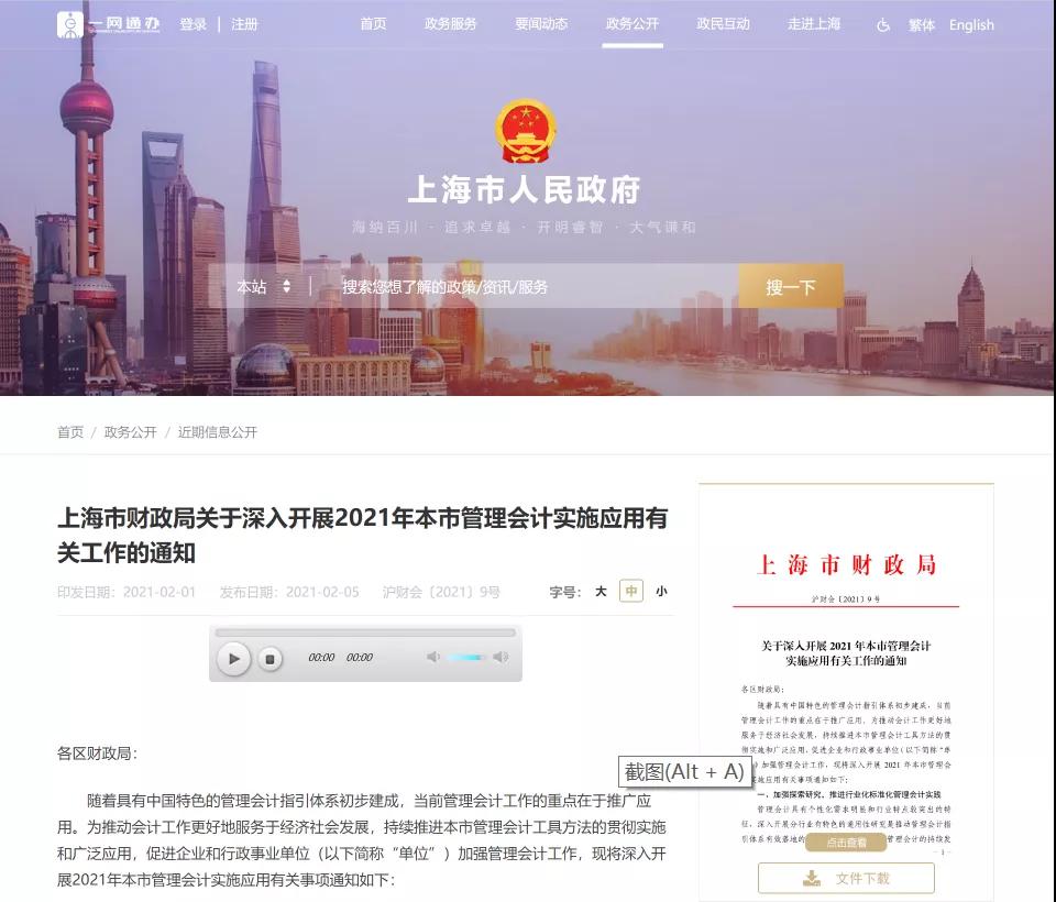 南京市財政局網站_南京財政局官網_財政局南京市網站官網