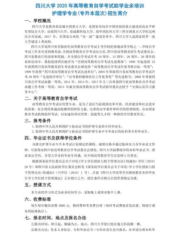 湘潭自考大學網上報名_湘潭自考大學網官網_湘潭大學自考網