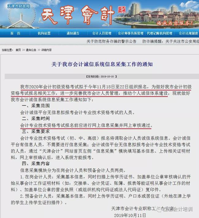 南京市會計管理網_南京市會計管理網官網_南京市財政局官網會計管理