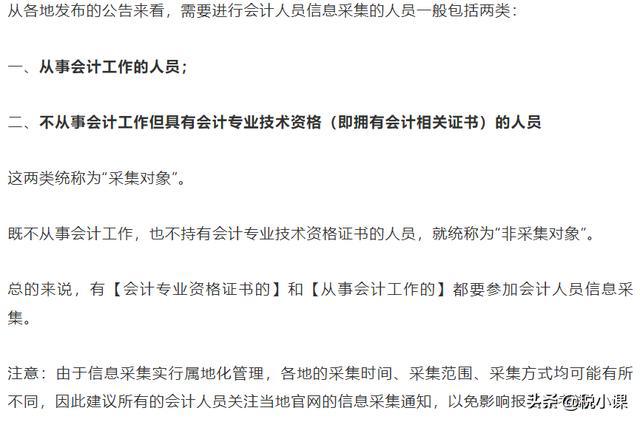 南京市會計管理網官網_南京市財政局官網會計管理_南京市會計管理網