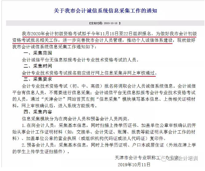 南京市會計管理網官網_南京市財政局官網會計管理_南京市會計管理網